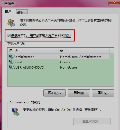 win7自动登录设置 免去开机输密码的麻烦